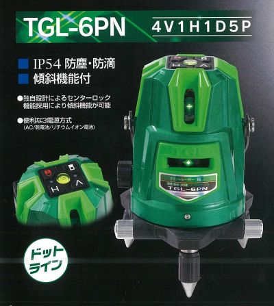 グリーンレーザー墨出し器 TGL-6PN